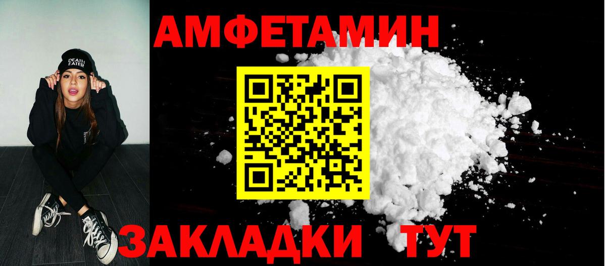 Звенигород  Amphetamine 97%  АМФЕТАМИН  Вход с VPN 