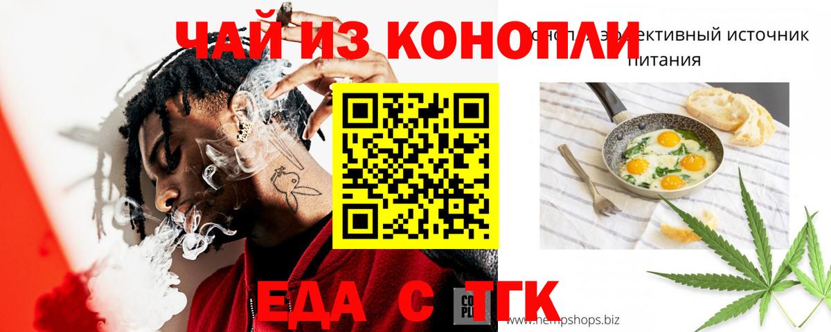 Звенигород  Cannafood марихуана  Вход с VPN 