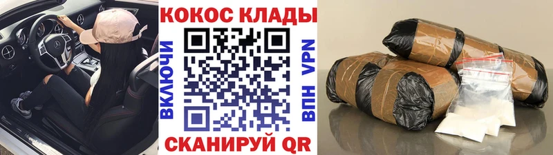 сколько стоит  Звенигород  omg ТОР  Кокаин FishScale 