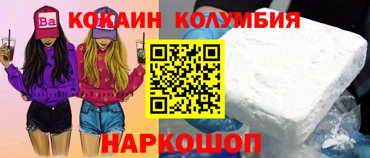 Звенигород  Кокаин Боливия  Вход с VPN  Кокаин Fish Scale 