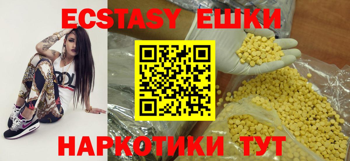ЭКСТАЗИ 280 MDMA  Экстази  Ecstasy таблы  Звенигород  Вход с VPN 