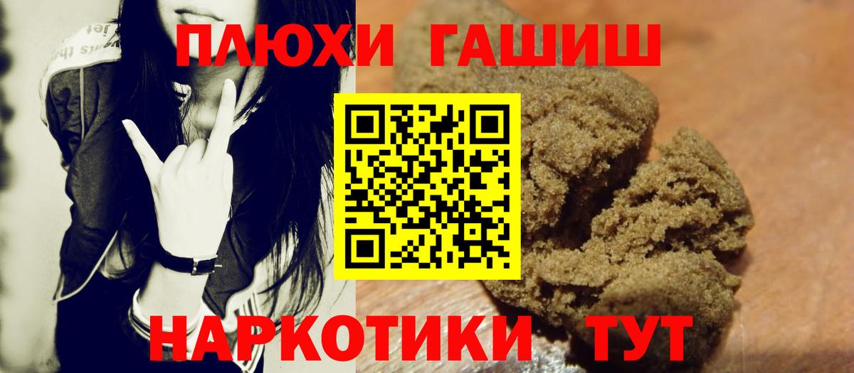Звенигород  ГАШ hashish  ГАШ индика сатива  Вход с VPN 