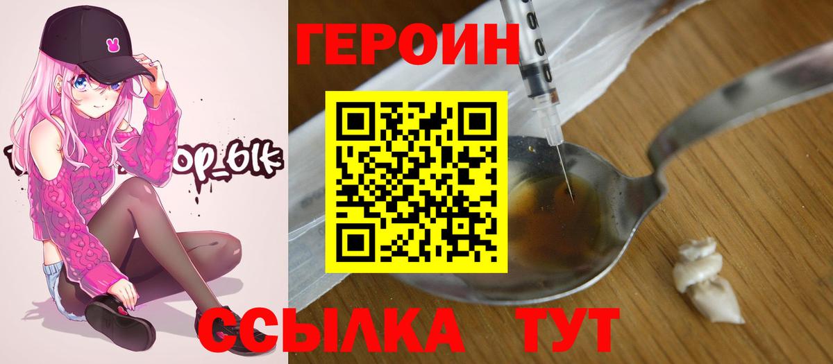 Героин афганец Звенигород