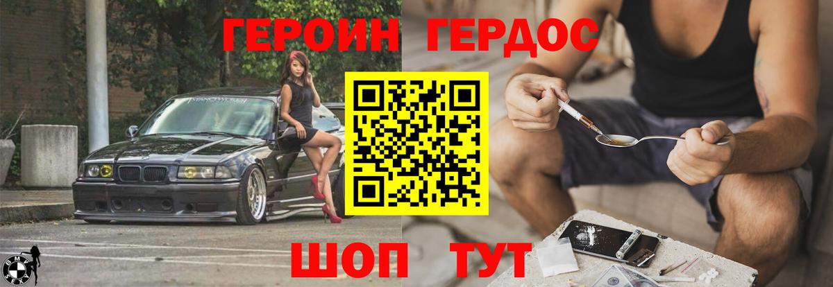 Звенигород  Героин Heroin  ГЕРОИН  Вход с VPN 
