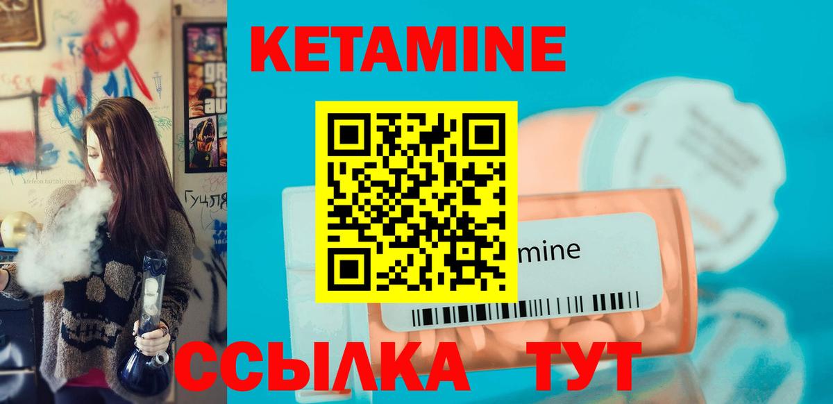 КЕТАМИН ketamine  Кетамин VHQ  кракен рабочий сайт  Вход с VPN  Звенигород 