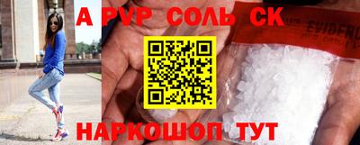 соль ск Кумертау