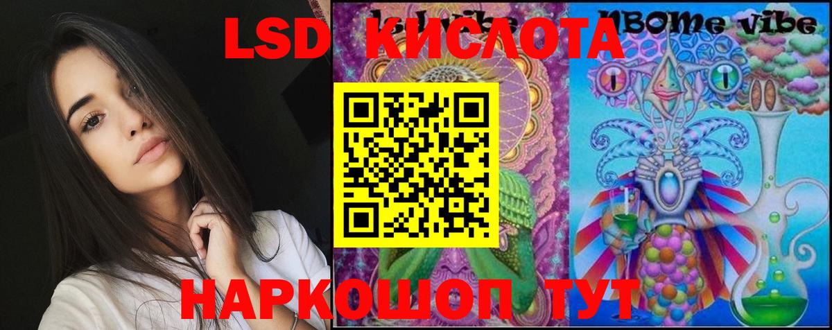 LSD-25 экстази кислота  Лсд 25 экстази  Звенигород  ЛСД экстази ecstasy  Вход с VPN 