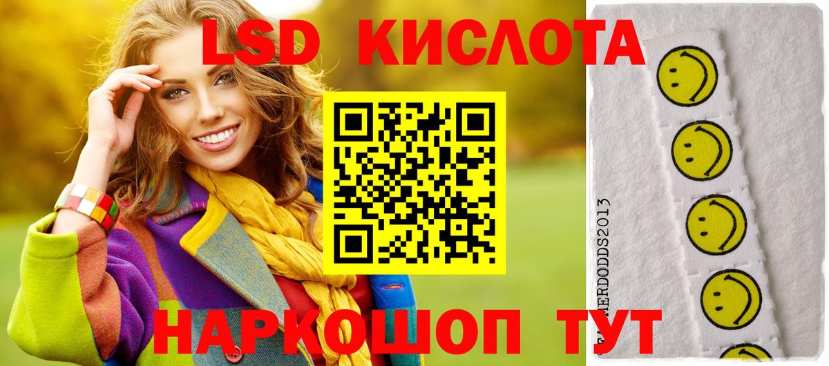 Лсд 25 экстази кислота Звенигород