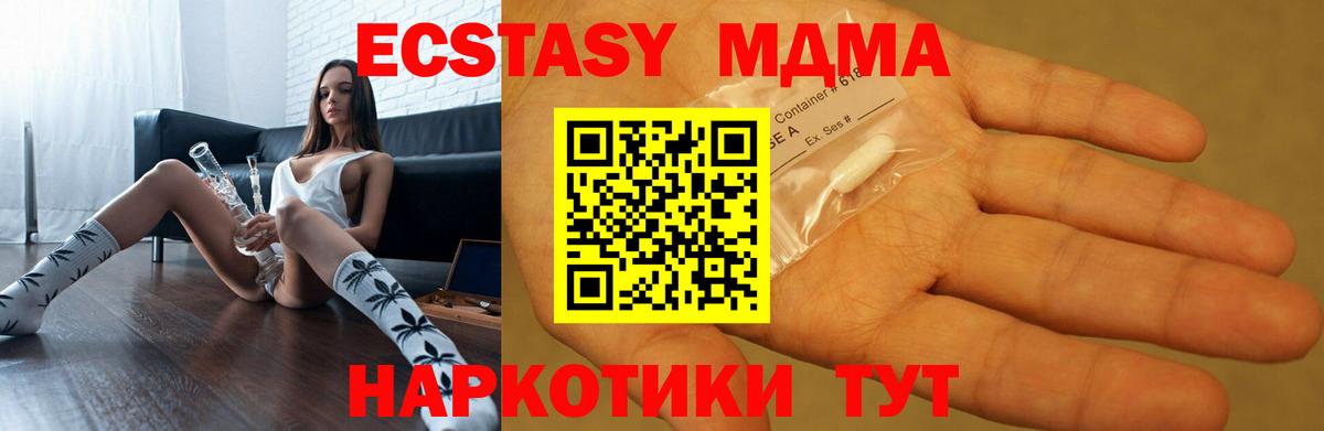 МДМА кристаллы  МДМА кристаллы  Вход с VPN  Звенигород 