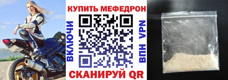 Меф mephedrone  Звенигород 