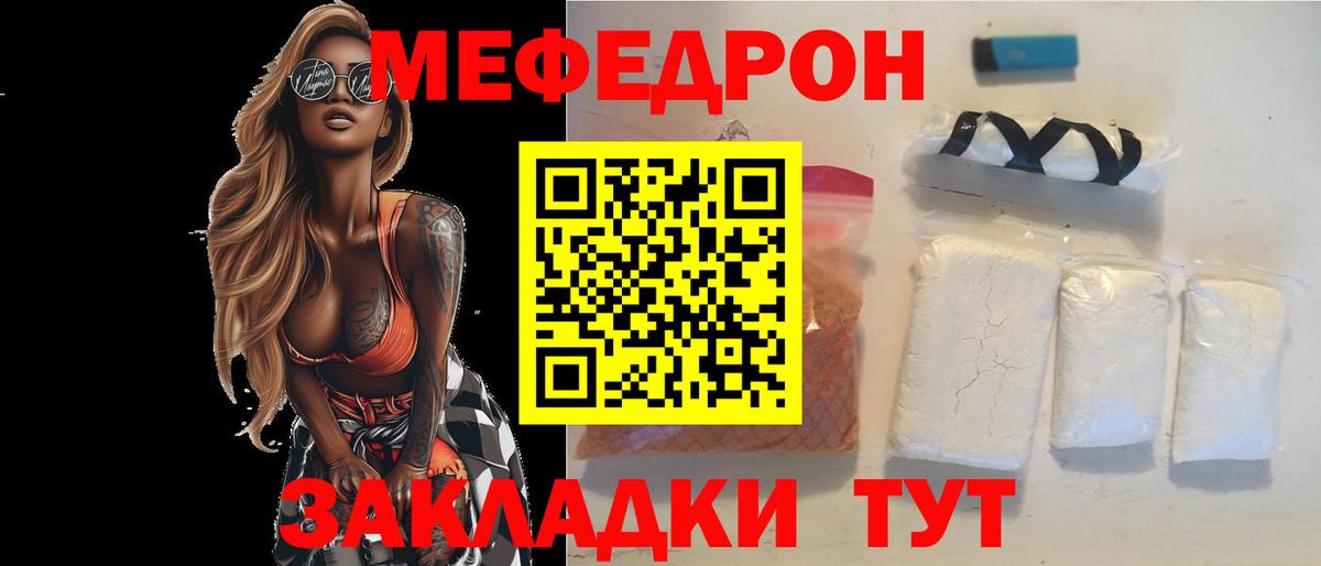 Меф кристаллы Звенигород