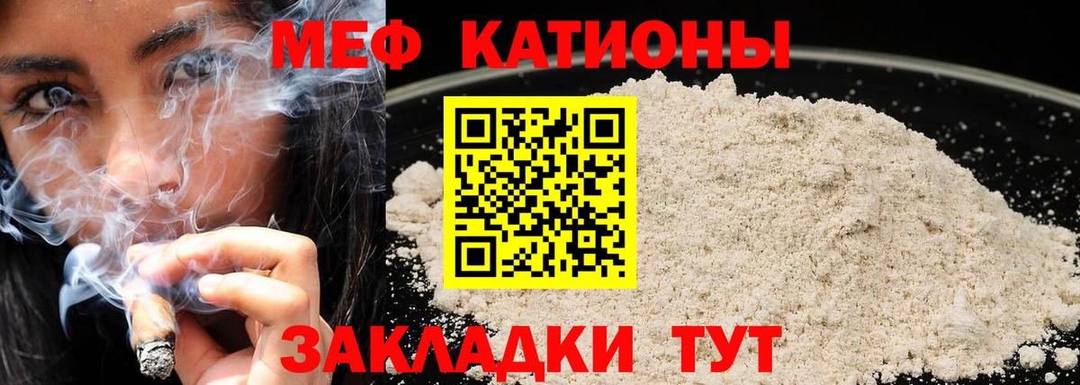 Меф VHQ  Вход с VPN  МЯУ-МЯУ  Мефедрон VHQ  Звенигород 