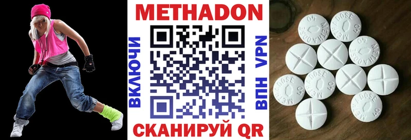 где купить   Звенигород  Метадон VHQ 