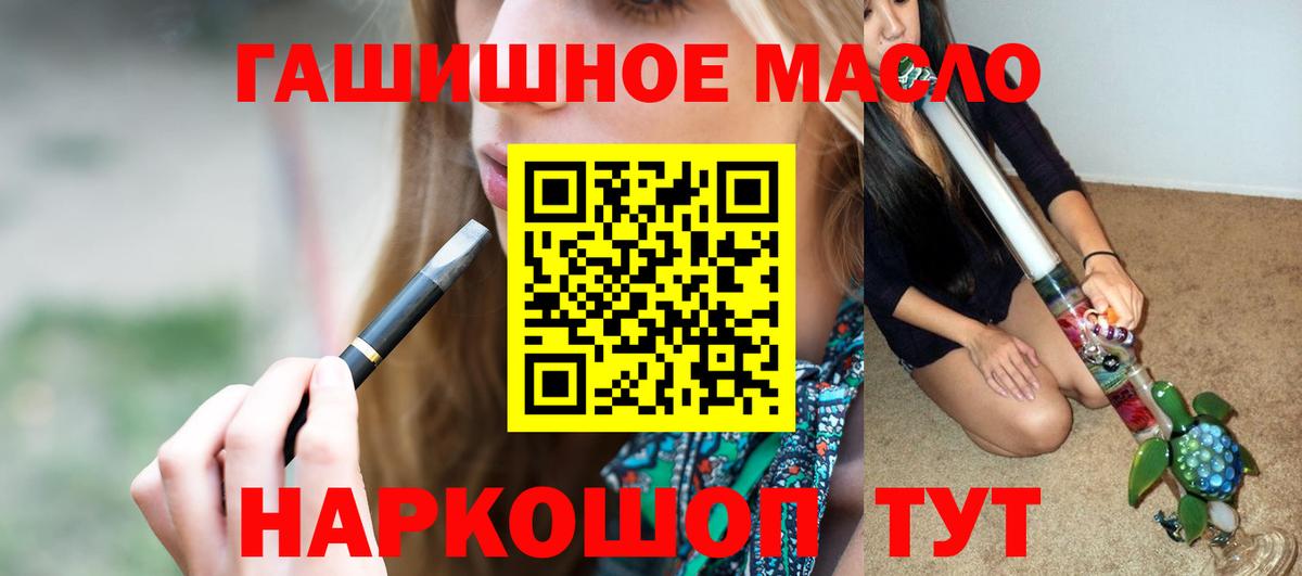 Звенигород  Дистиллят ТГК THC oil  ТГК гашишное масло  Вход с VPN 